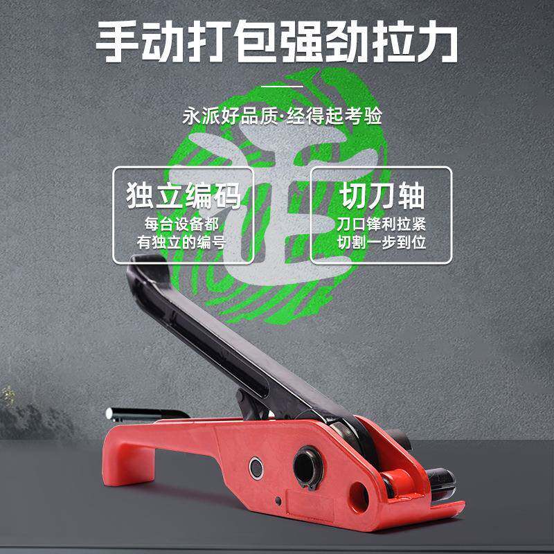 永派手动纤紧维带拉紧器FFF扎机WXW-捆20X-25拉器