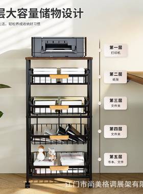 办公桌文件收纳架CX-SN03落地收纳柜打印机置物架移动资理料案档