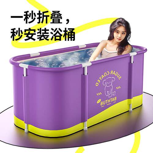 cyt澡儿桶人可折叠浴桶浴缸浴盆家用成人童宝宝全泡身沐大浴桶星