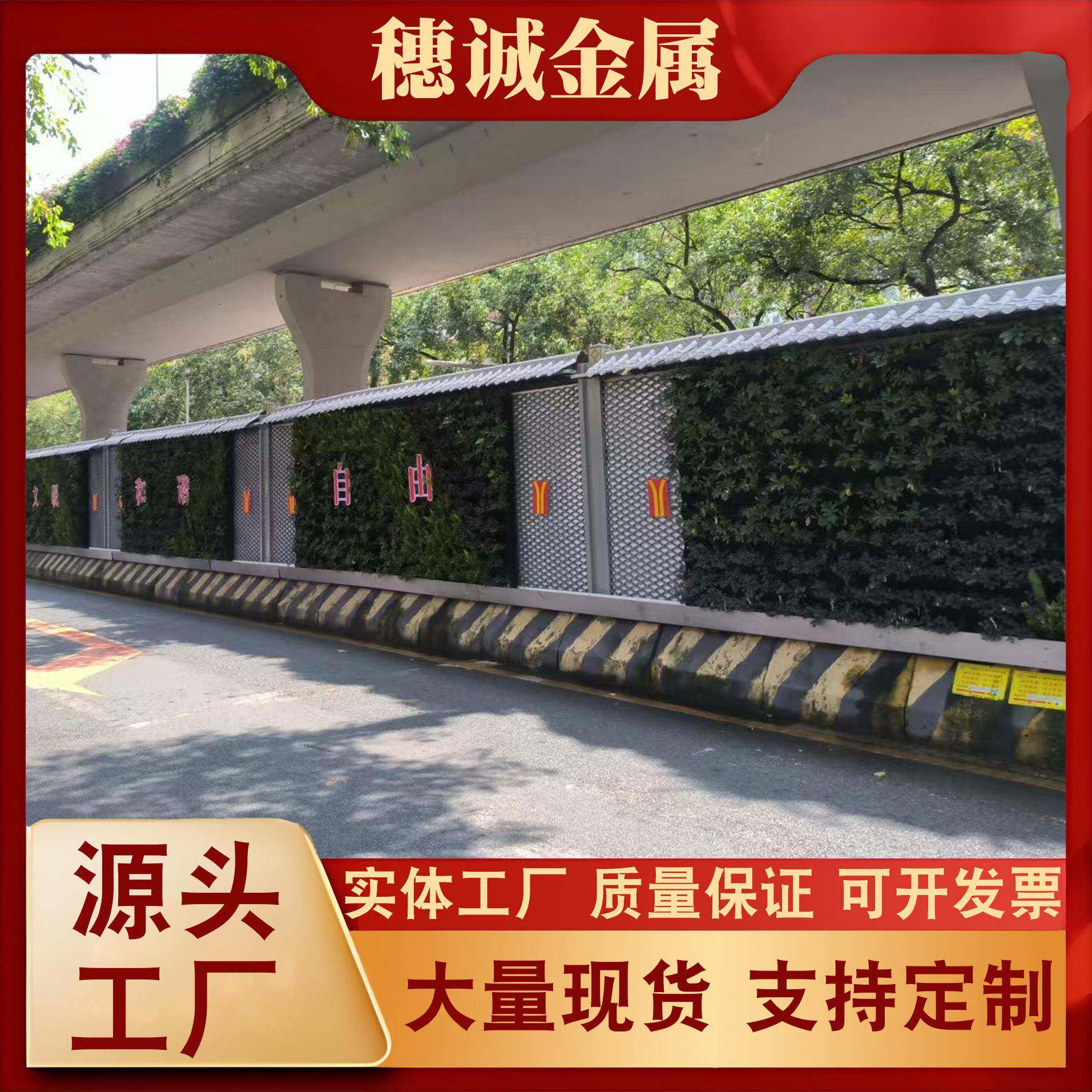 工地绿化围挡商场外墙装饰绿植户外遮挡绿植围墙工程绿植装饰围挡