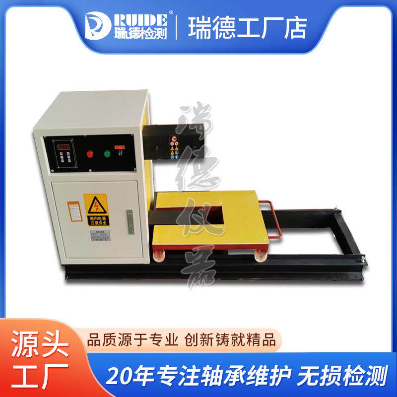 2主瑞德多能重型轴承加热器BGJ功1-0-3机+控制箱电磁感应加热设备