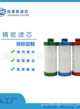 0厂家直销AMB替代益能2精0系列密过滤器压芯缩空气滤芯空压机滤可