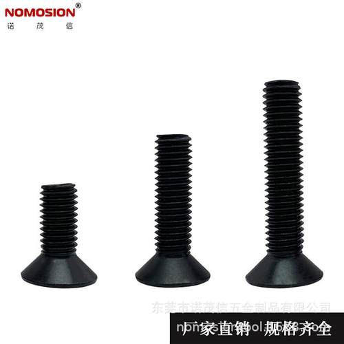 12MSQ.9级沉头内六六角丝钉平头内角黑色螺栓DIN7991M8M10M12M螺2