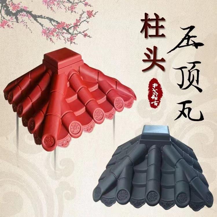 中式门装树脂柱帽垛柱头饰柱子盖帽围墙压顶塑料瓦复古大门532墙