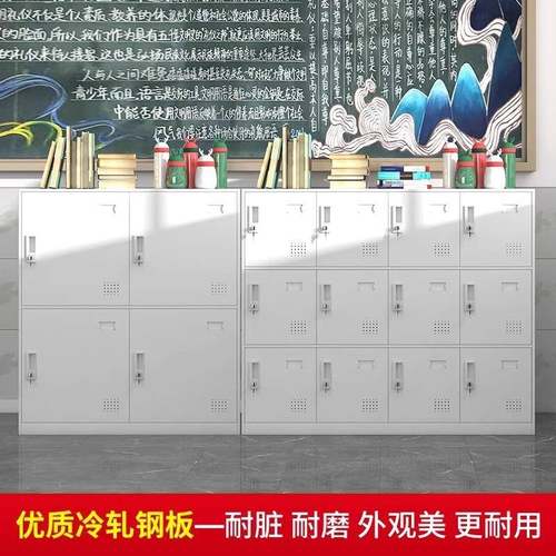 010学制生书包柜幼儿园教室钢色储物柜铁皮彩收柜纳多门带锁存包