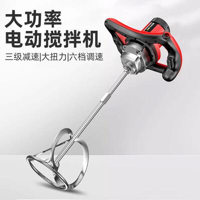 工AUF业水泥拌机漆涂搅料腻子粉油手持电动新混凝土水钻打灰搅拌