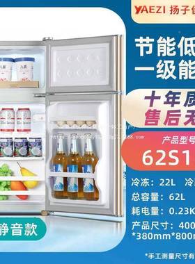 冷冻双宿门菱车载小冰小型家用冰AL101024箱电扬子冷藏冰熊箱节省