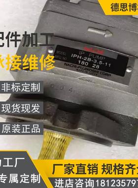 不二齿轮泵IPH-5B/A-A40/50/64-11NCHI齿轮泵DTQI越H-5PB-64-11油