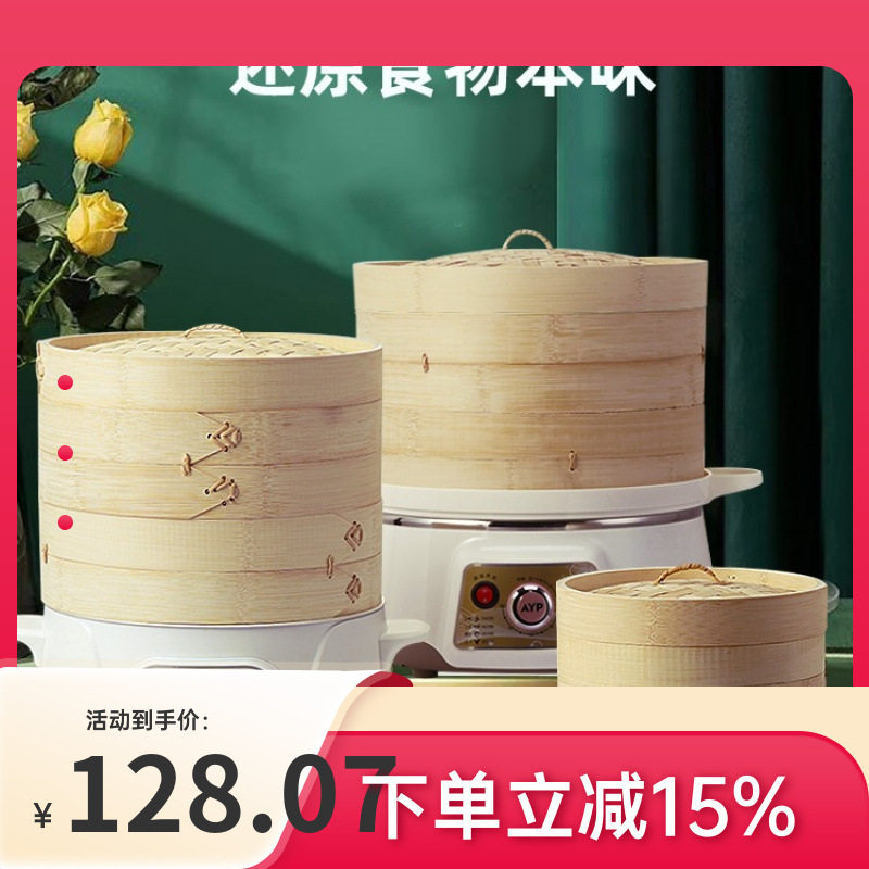 包邮竹电蒸锅家用三层多功能大容量竹蒸笼屉馒头卡通花馍