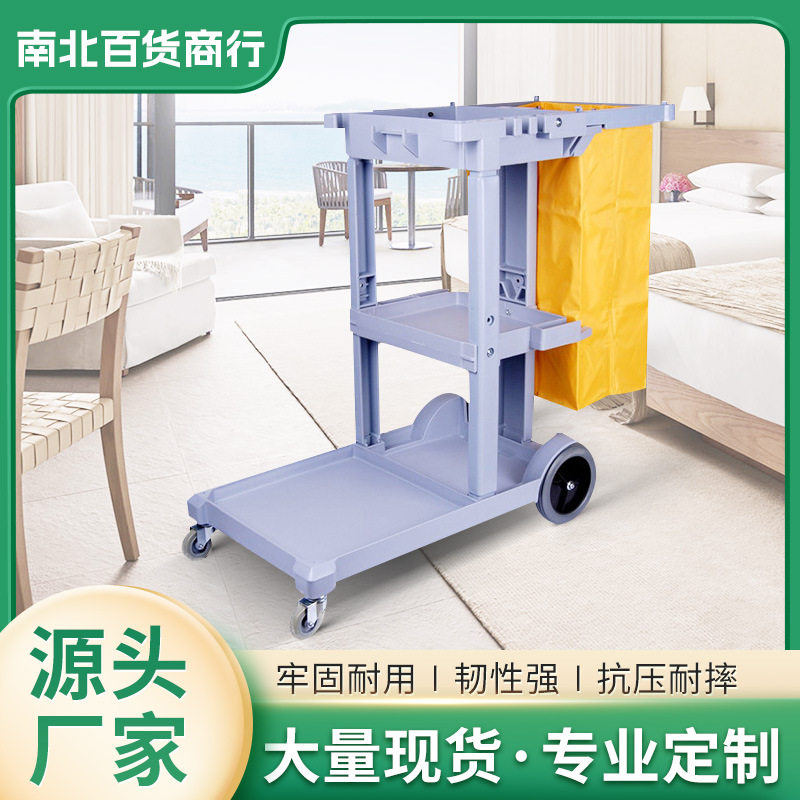 多功能手推清洁车酒店宾馆客房保洁布草车加厚塑料三层清洁车批发