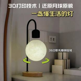 磁浮灯悬浮摆件浮球简约意创929触摸式小夜灯卧室学习月台星吸球