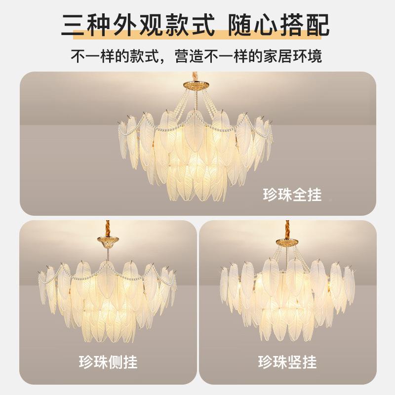 660山法式奶油羽风吊灯轻奢毛氛围现代简约灯网室红大气客厅卧中