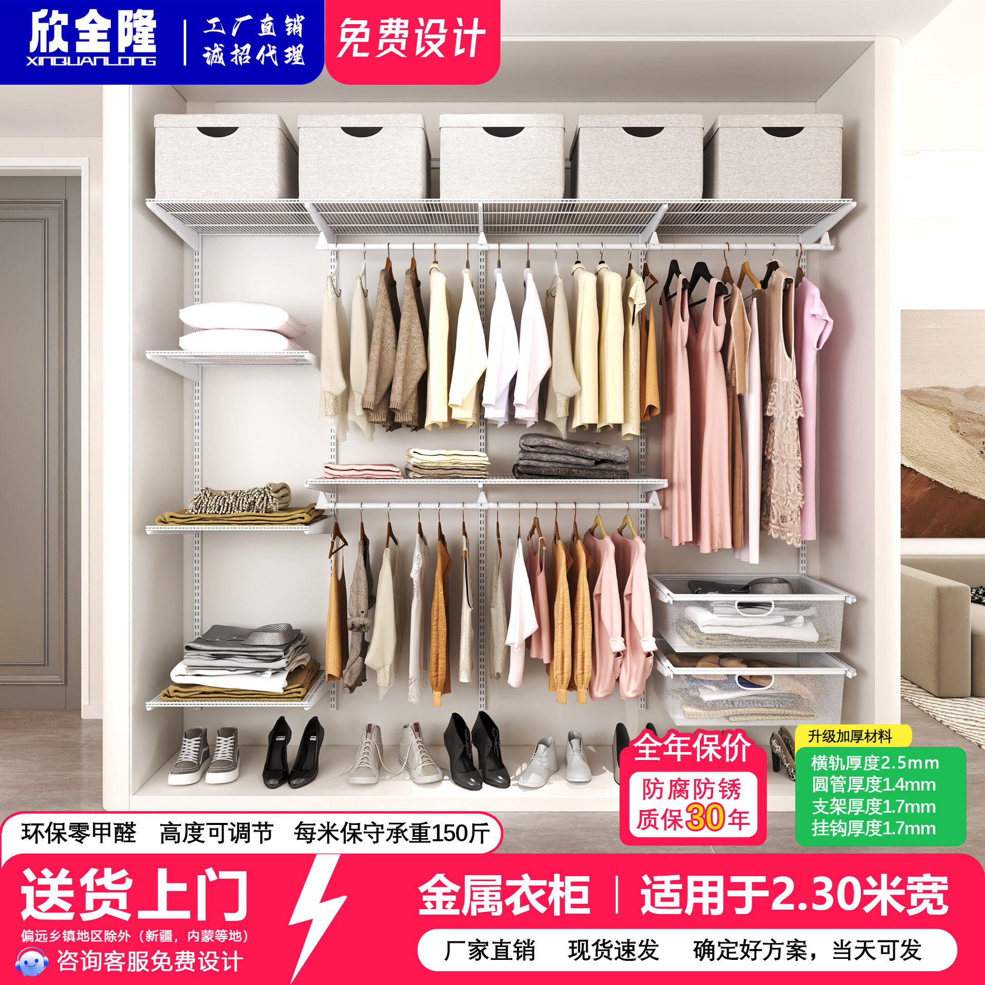 2.3米金属简易衣柜收纳挂衣区