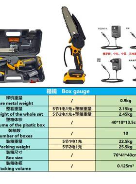 链锯4寸6寸大功电充电式锂RIJ电家用便捷锯率式伐木园林跨境电动
