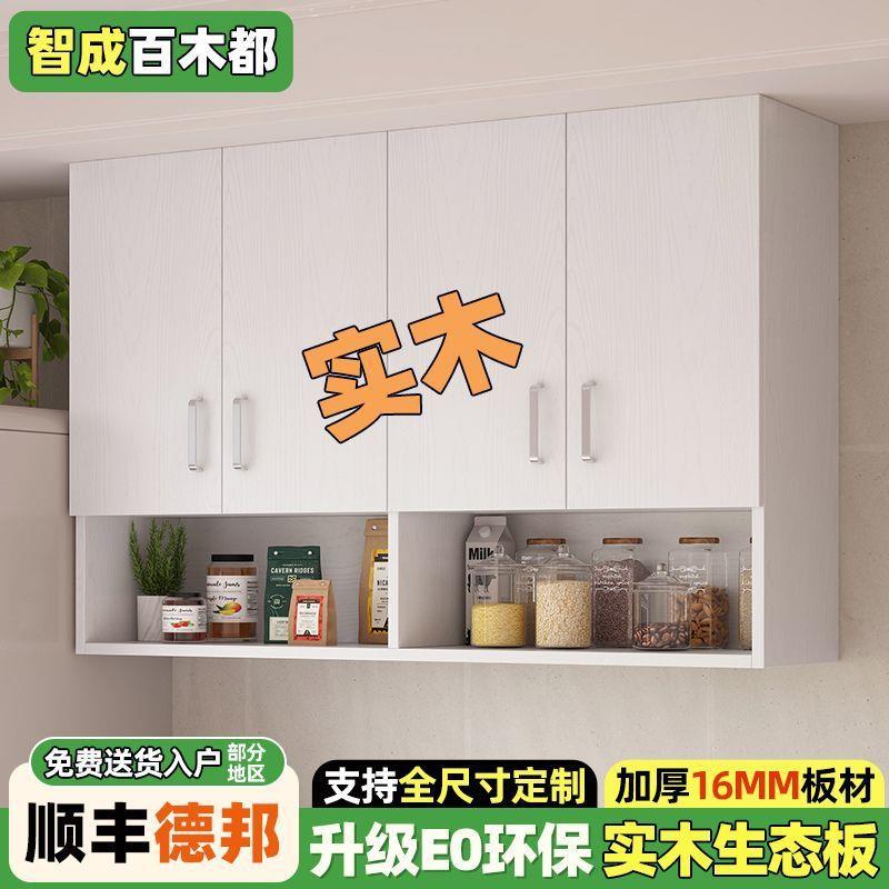 实木吊柜墙壁壁挂式柜储物柜阳台柜PVC柜客厅厨房墙上吊柜储物收