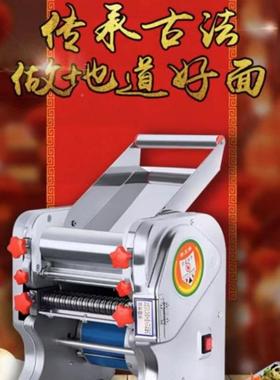 用压面机锈钢电动小型面条机不商多功能用饺子皮混沌GYX全自动擀