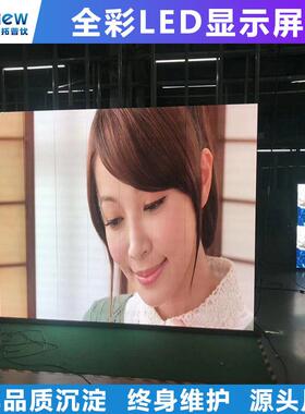 LE显D清屏P1.86P2会议室全彩屏展厅led示ESO屏户外高小间距大幕屏