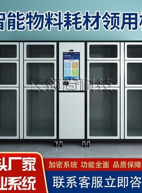 智统能FID物料柜刷R卡人KS1100-2脸识别计数仓储重货柜系工厂管理