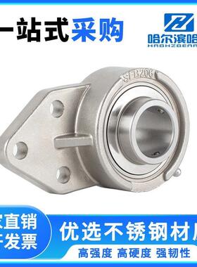 不锈钢外球面带座轴承SUCB2012ZNJ022032040252F06207208209