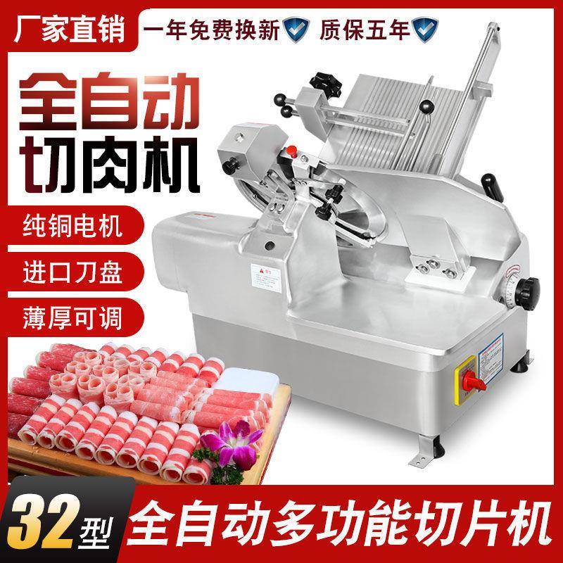切机肉商用冻肉肥牛羊肉卷切片机自动肉切肉片KPY机全电动商用刨