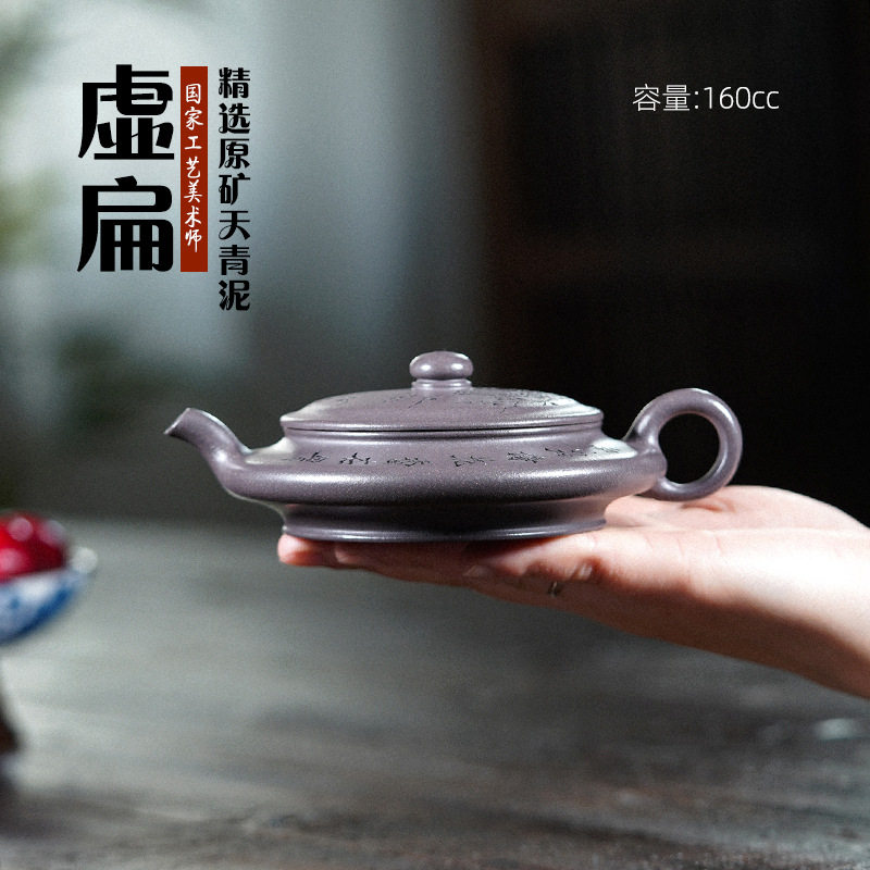 虚扁原矿天青泥手工刻字画大口茶壶宜兴紫砂壶直播供货源头茶具