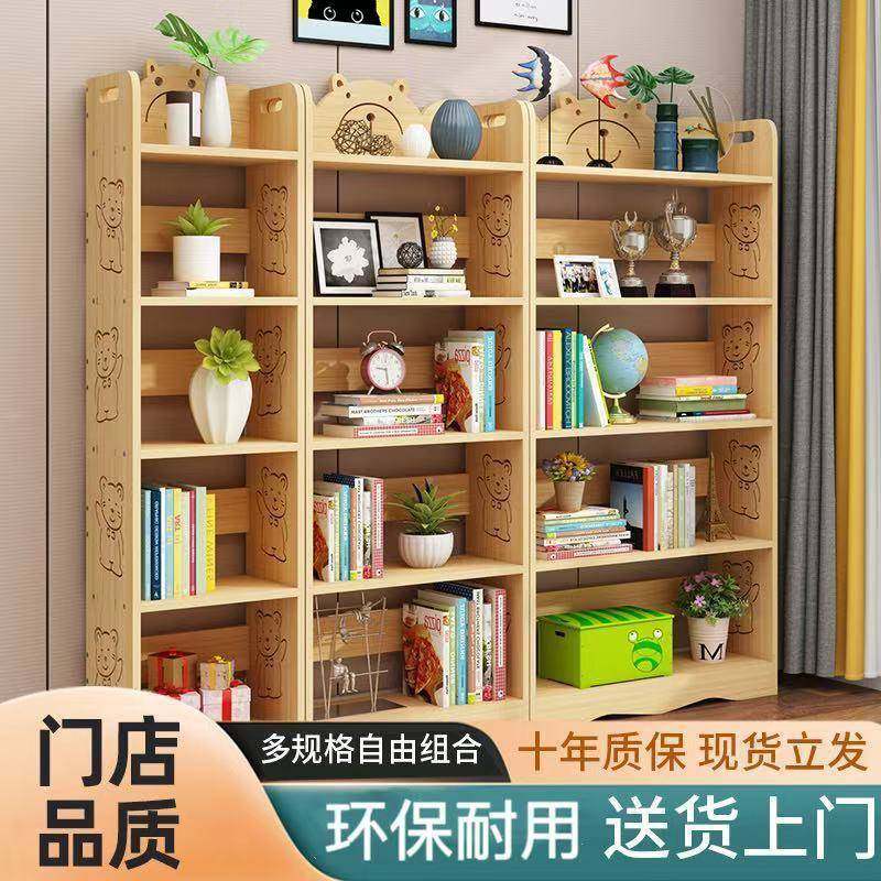 家用多层全实书架NNM置物架木落地学儿童书柜桌小书架生收纳面架,电子元器件市场,其它元器件,淘宝优惠券,粉丝福利购,淘宝优惠卷