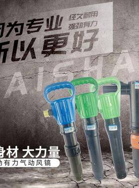浙江山G10风镐G2气镐G0开11474气铲泥水破碎机G15气垂防冻无霜风