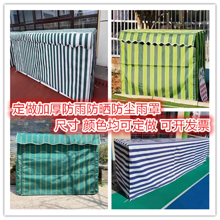 户外幼儿园防雨罩玩具柜防水罩户外货架防雨布遮阳布柜子防尘罩套