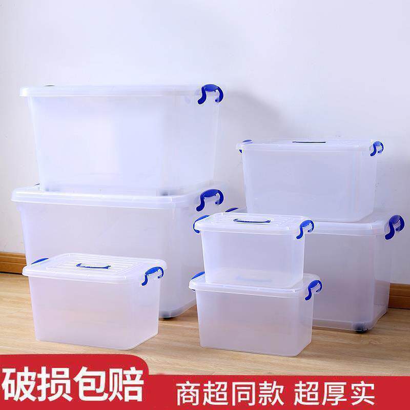加厚塑料透明收纳箱特大号家用储物箱衣服玩具整理箱小收纳盒胶箱