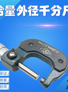 哈量外径12161千分尺0-25-50-75-10-300m机械精0度0.m01螺旋测微