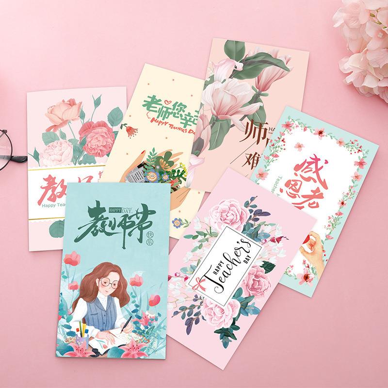教师节贺卡节日祝福通用感谢卡带信封创意烫金镂空小卡片50张/包