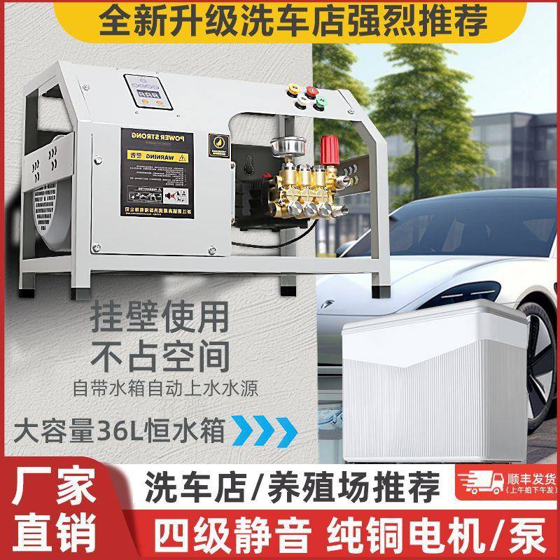 黑商用洗机车机挂墙壁挂式高压FMW音电猫机全铜电洗车店养殖大静