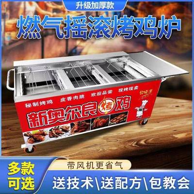 碳自动旋转奥ESP木尔良烤摇烤鸡炉越南烤鸡腿鸡翅车摆摊商滚用炭