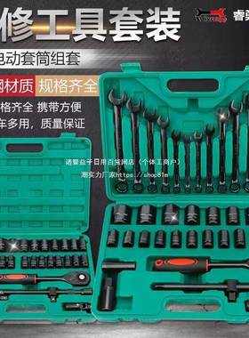 -37件套32件套汽修工具电扳手套动筒83mm70428六角套头扳2手组合