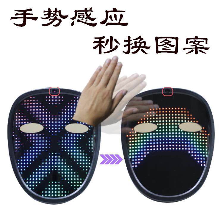 万圣节热卖LED儿童面具手势感应多种图案狂欢派对等氛围道具