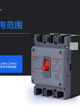 CDM3CM3断路器附件接线装置3P4P接线底座厂家直销插入式板后接线