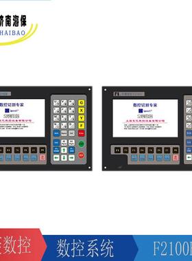 厂家现PQB货下料机配件2100B2300方23A00B菱数控等离割子切机系统