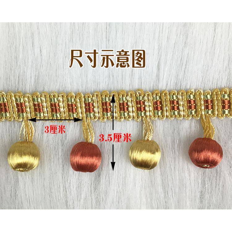 清新小花窗帘窗花边田园风双色帘珠子边绒球装饰ZZZ窗帘侧边辅料