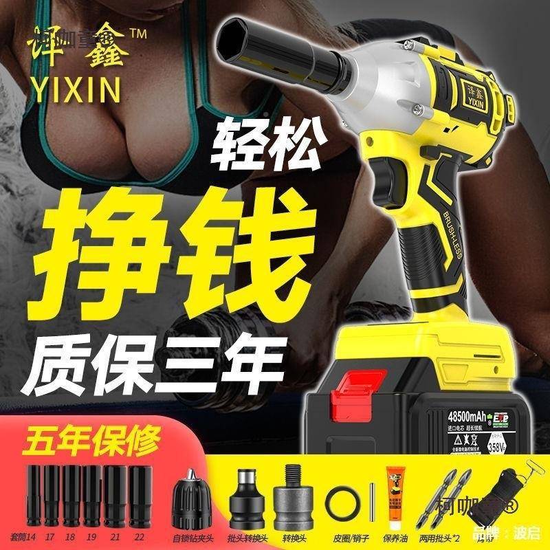无刷电动扳手锂电电手VYZ扳大扭力木冲击汽车角手架充字工工套麦