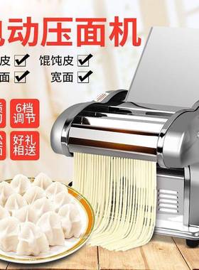 家JVP用小电动条机多功能锈钢全自面动型压不面机擀饺子皮馄饨皮