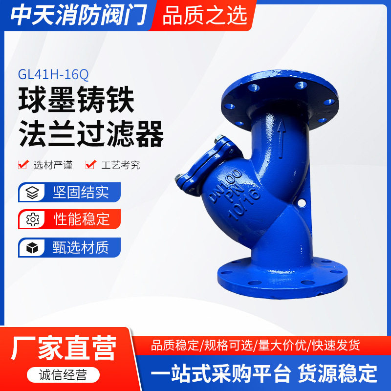 球墨铸铁法兰过滤器磨铸铁过滤器厂家过滤器带排污口Y型过滤器