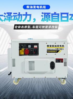 车用W230V风冷10K油发电机功400V双柴用三相RNM大泽发电机大率