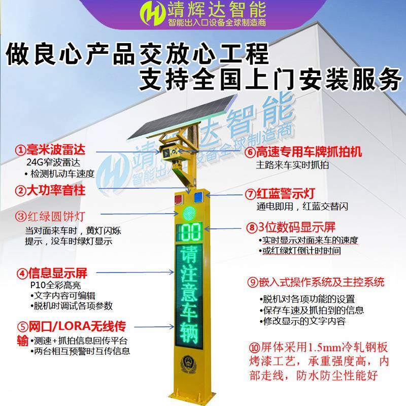 反靖辉太阳能达雷达测速显仪超速抓拍车BGK牌示馈屏公路区间测速
