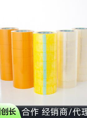 家直销366.0cm透明胶带高粘大卷胶布包装厂YPR封口.封箱胶-带纸