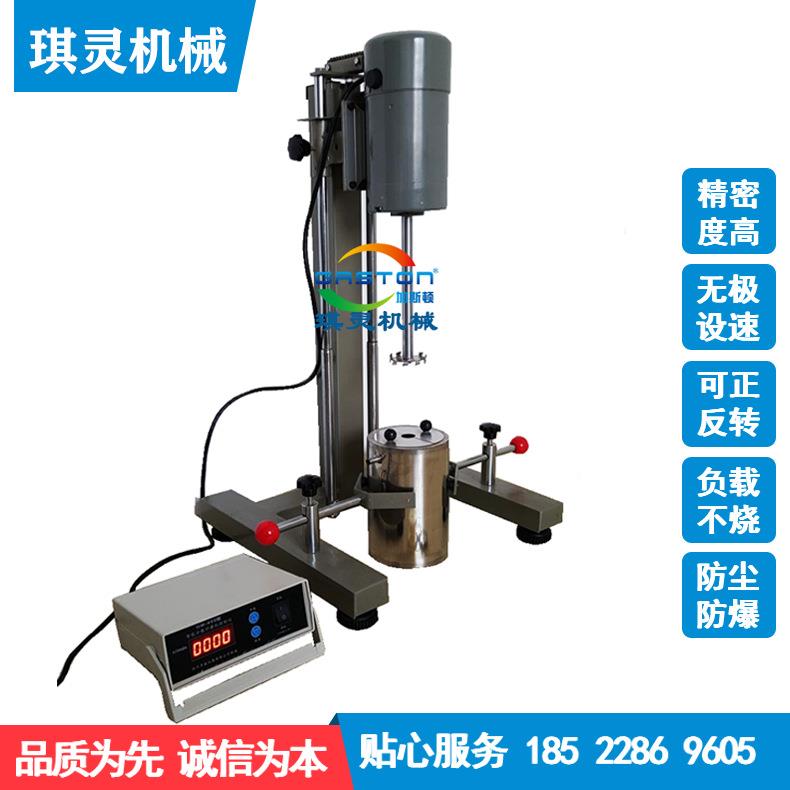 电实验室涂油墨子小QL-TG型子调速分散机料电设速搅拌机分散磨砂