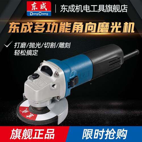 角机交家用切割磨机手磨机金工542属打流磨机东城电动具