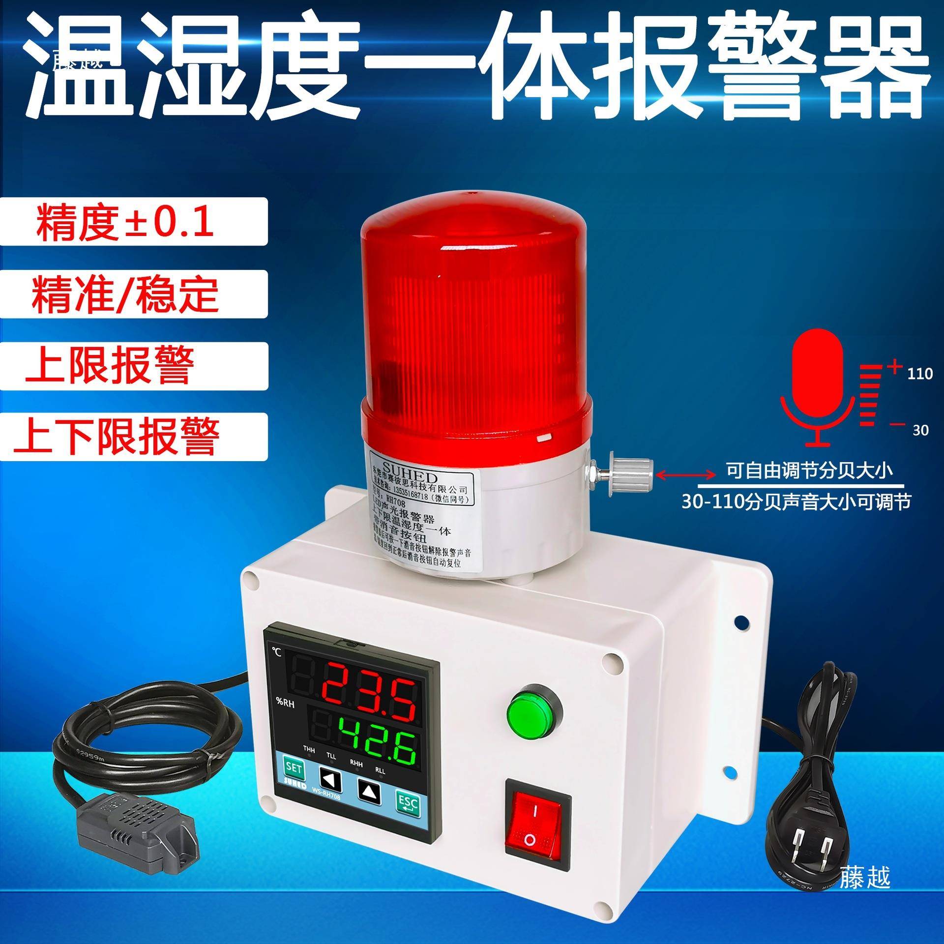 传感度温湿度报警器显示工业控制仪测量计提醒大棚土壤rs485