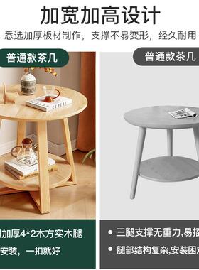 小室实桌子小茶几沙发VRK边几木卧床圆头置物架阳台客厅家用简易