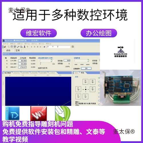 控雕刻宏机主机台式电SNN脑XP维系统主机带PI卡槽可插卡C垒德麦太