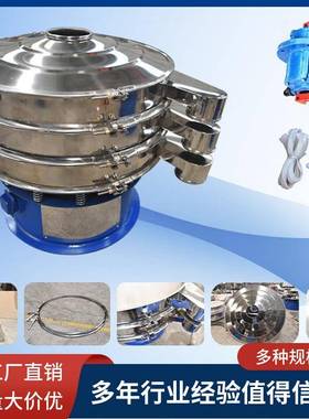 不锈圆形全自动多振动震筛600800选机小型电动筛粉机震筛钢耐层高